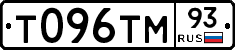 Т096ТМ93 - 