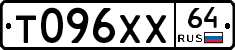 Т096ХХ64 - 