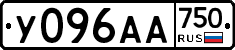 У096АА750 - 