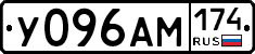 У096АМ174 - 