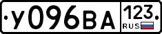 У096ВА123 - 