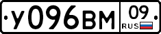 У096ВМ09 - 