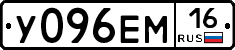У096ЕМ16 - 