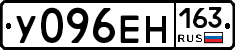 У096ЕН163 - 