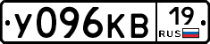 У096КВ19 - 