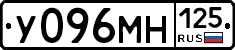 У096МН125 - 