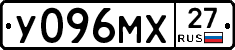 У096МХ27 - 