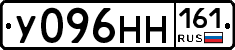 У096НН161 - 