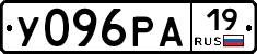 У096РА19 - 