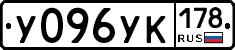 У096УК178 - 