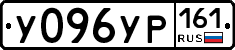 У096УР161 - 