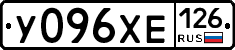 У096ХЕ126 - 