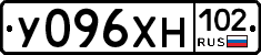 У096ХН102 - 