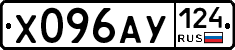 Х096АУ124 - 