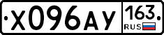 Х096АУ163 - 
