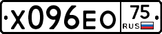 Х096ЕО75 - 