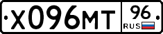 Х096МТ96 - 
