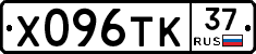 Х096ТК37 - 