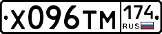 Х096ТМ174 - 