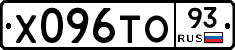 Х096ТО93 - 