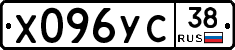 Х096УС38 - 