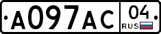 А097АС04 - 