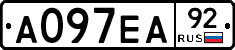 А097ЕА92 - 