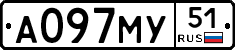 А097МУ51 - 