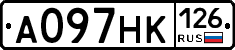 А097НК126 - 