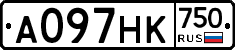 А097НК750 - 