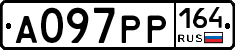 А097РР164 - 
