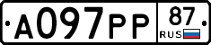 А097РР87 - 