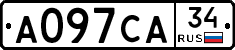 А097СА34 - 