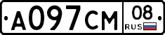 А097СМ08 - 