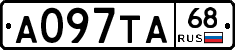 А097ТА68 - 