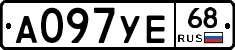 А097УЕ68 - 