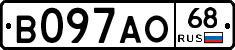 В097АО68 - 