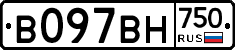 В097ВН750 - 