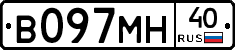 В097МН40 - 