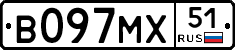В097МХ51 - 