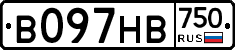 В097НВ750 - 