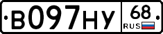 В097НУ68 - 