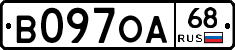 В097ОА68 - 