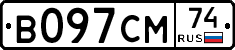 В097СМ74 - 