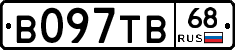 В097ТВ68 - 