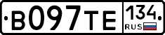В097ТЕ134 - 