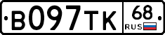 В097ТК68 - 