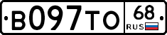 В097ТО68 - 