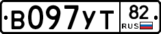 В097УТ82 - 