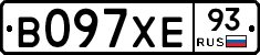 В097ХЕ93 - 